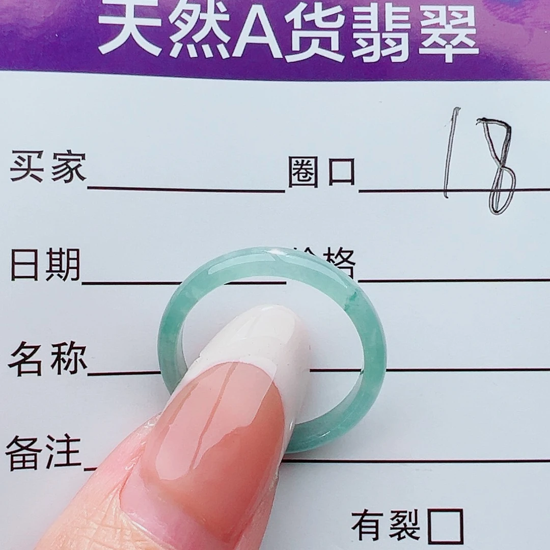 未镶嵌戒指翡翠戒指