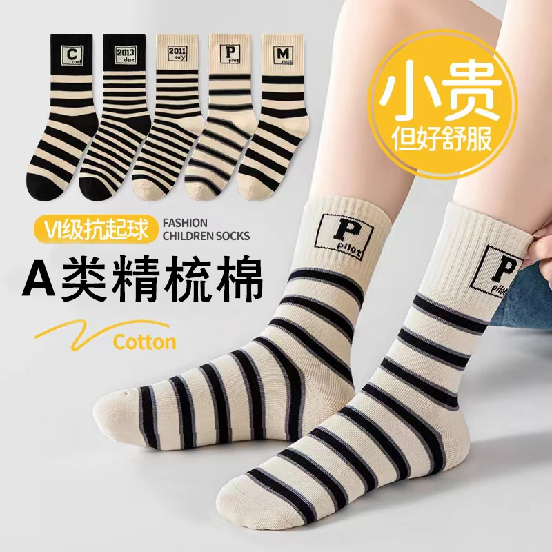 儿童袜子秋冬男童女童精梳棉黑白条纹舒适高弹不勒中筒时尚休闲袜