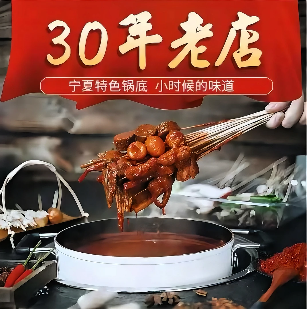 文娣阿婆辣糊糊底料 宁夏特产健康无油 辣糊糊底料麻辣烫火锅底料