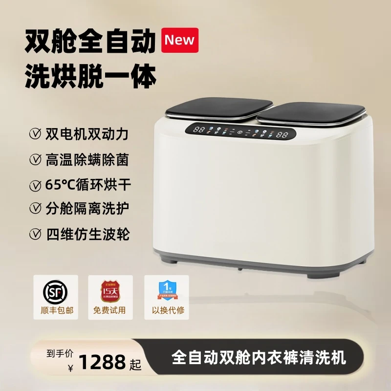 苏宁自营内衣裤迷你高温洗衣机双桶洗袜子机全自动小型母婴神器