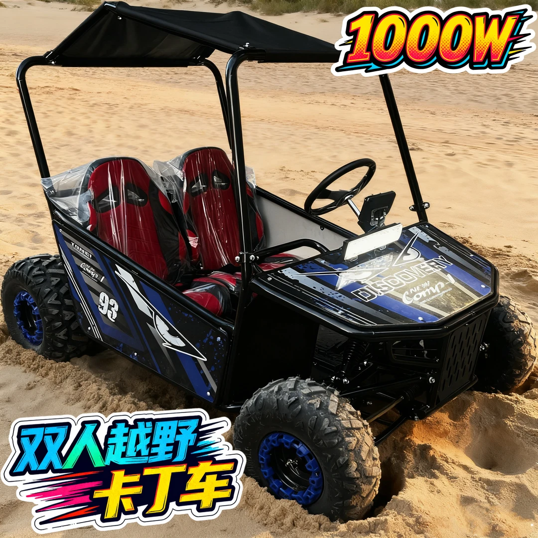 电动卡丁车三档调节全地形双人四轮越野沙滩车景区商用亲子