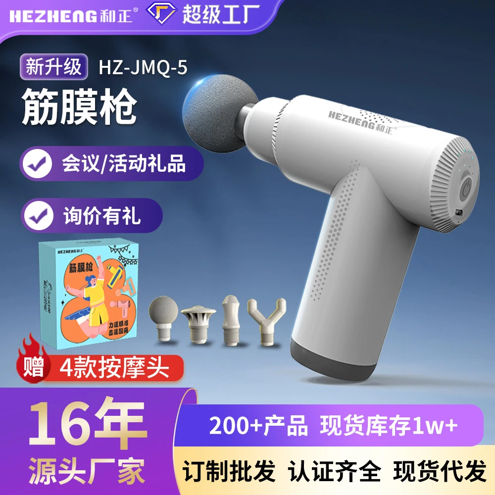 青少年颈部筋膜枪迷你专业腿部按摩器员工教师节礼物商务中秋节礼