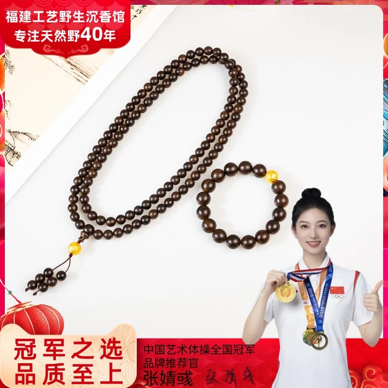 【沉水玉化】富国岛倒架雷击玉化老料沉香0.8脖挂+1.2手串T装收藏款