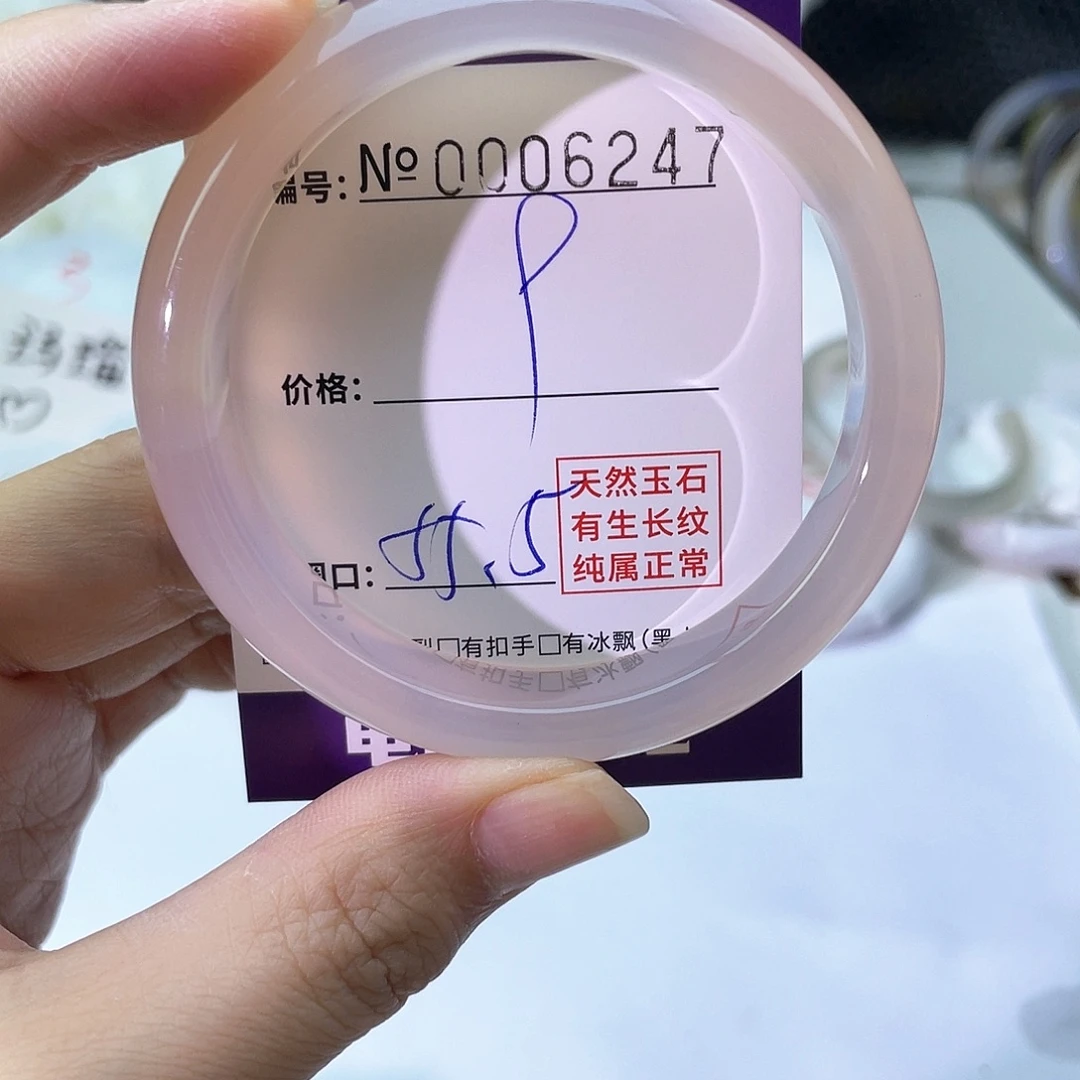 手镯玛瑙/玉髓未镶嵌247
