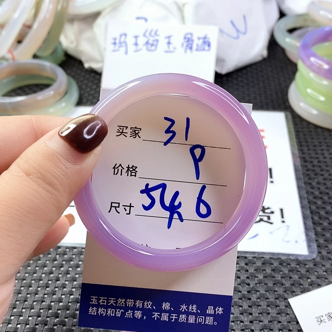 手镯玛瑙/玉髓未镶嵌31