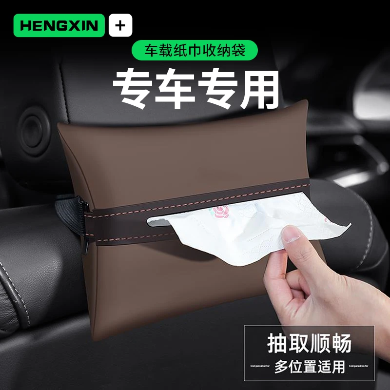适用于特斯拉MODEL Y/3/S/X纸巾盒汽车扶手箱抽纸椅背车载装饰用