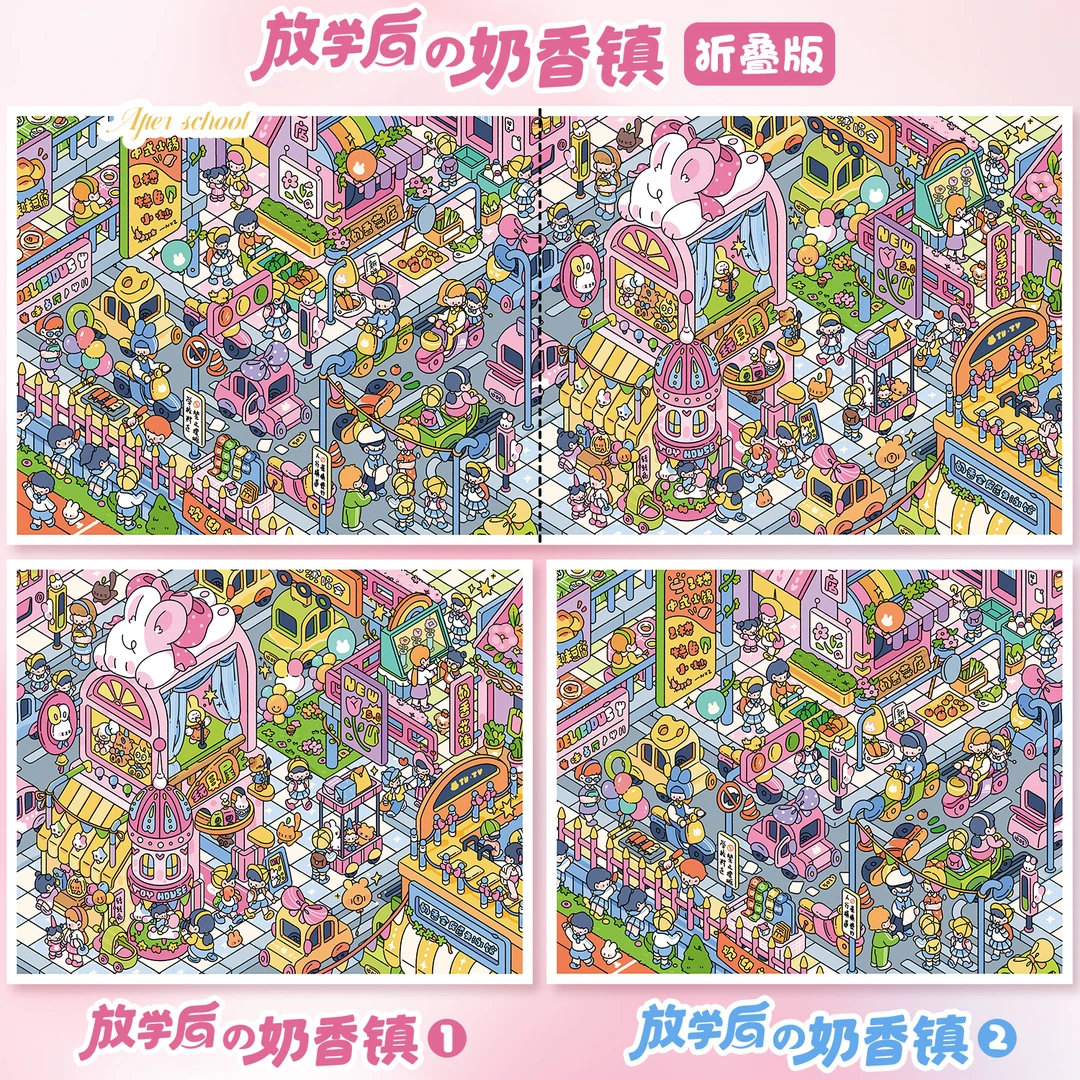 艺蓝96.0 放学后-系列场景贴纸3D立体贴纸解压贴纸diy手帐贴