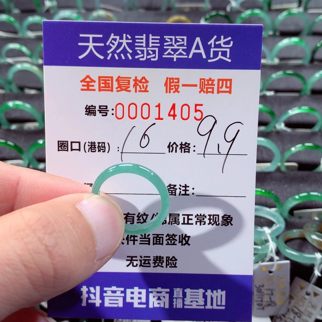 翡翠未镶嵌戒指翡翠戒指