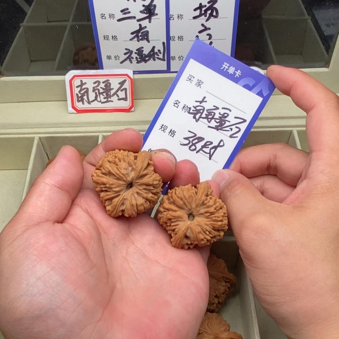 把件文玩核桃南疆石（38尺寸）