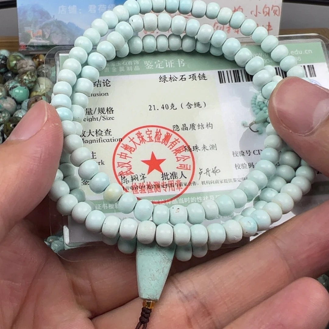 绿松石未镶嵌配饰卡5.2