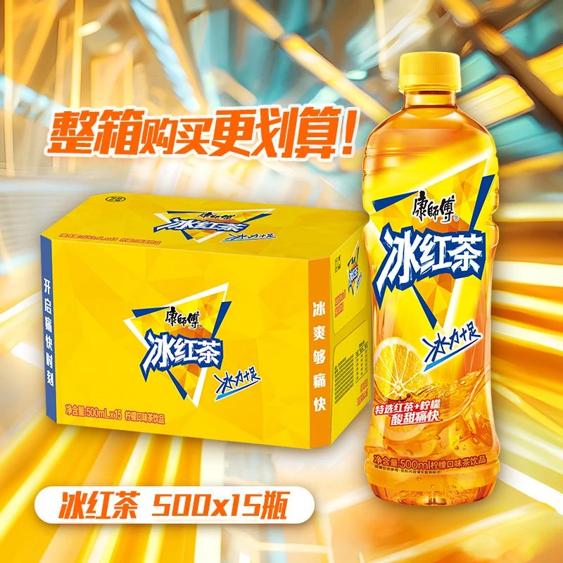 康师傅饮品500ml*15瓶 经典冰红茶  含糖饮料 冷藏更佳