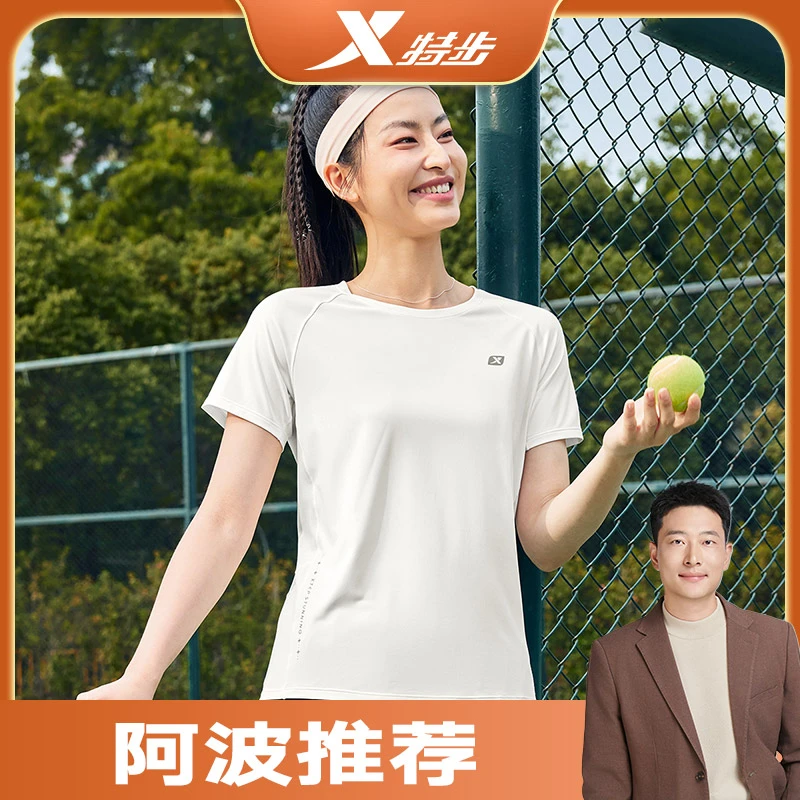 【阿波推荐】特步户外透气跑步夏季休闲运动短袖875228010044
