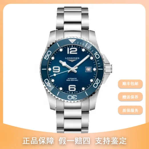 未使用 Longines/浪琴 /康卡斯/机械/41mm/14600
