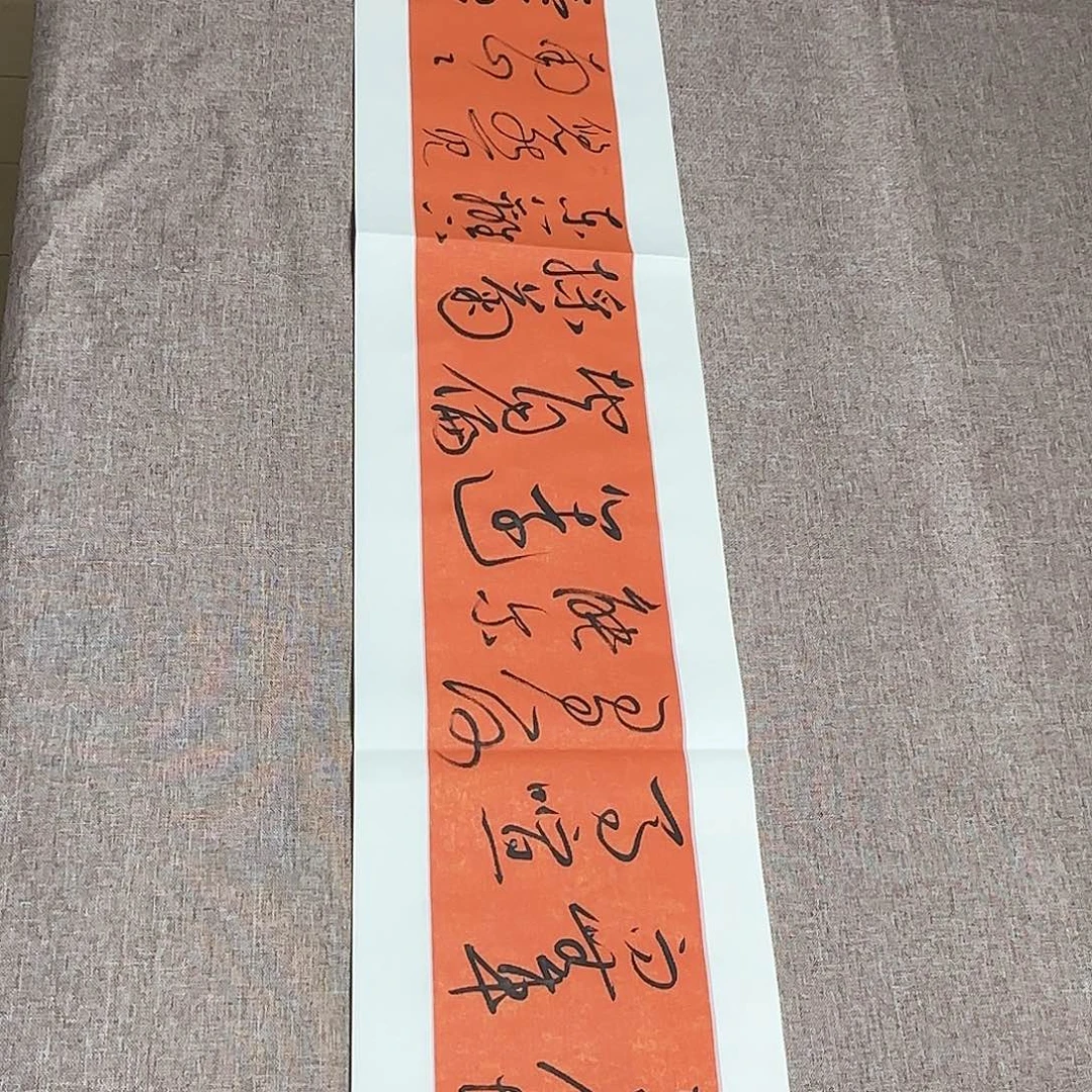 书法静逸草堂书画墨迹