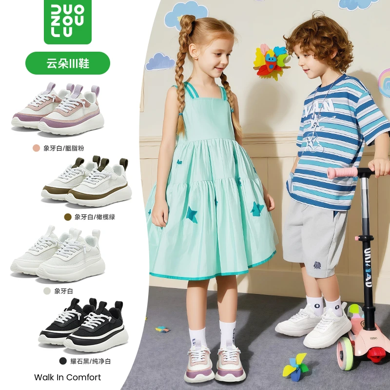 多走路云朵III童鞋男童百搭透气春夏时尚儿童防滑欧若风男女童鞋