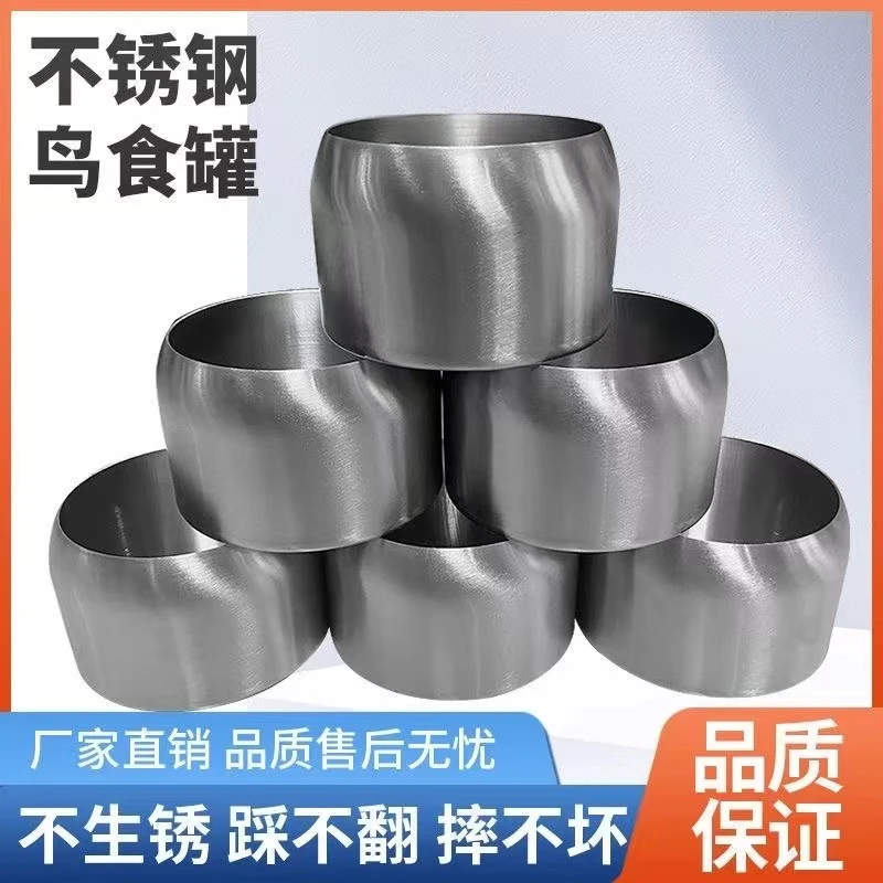 高档不锈钢加厚食罐食槽食碗防撒加厚 鸽子鸟类用品易清洗