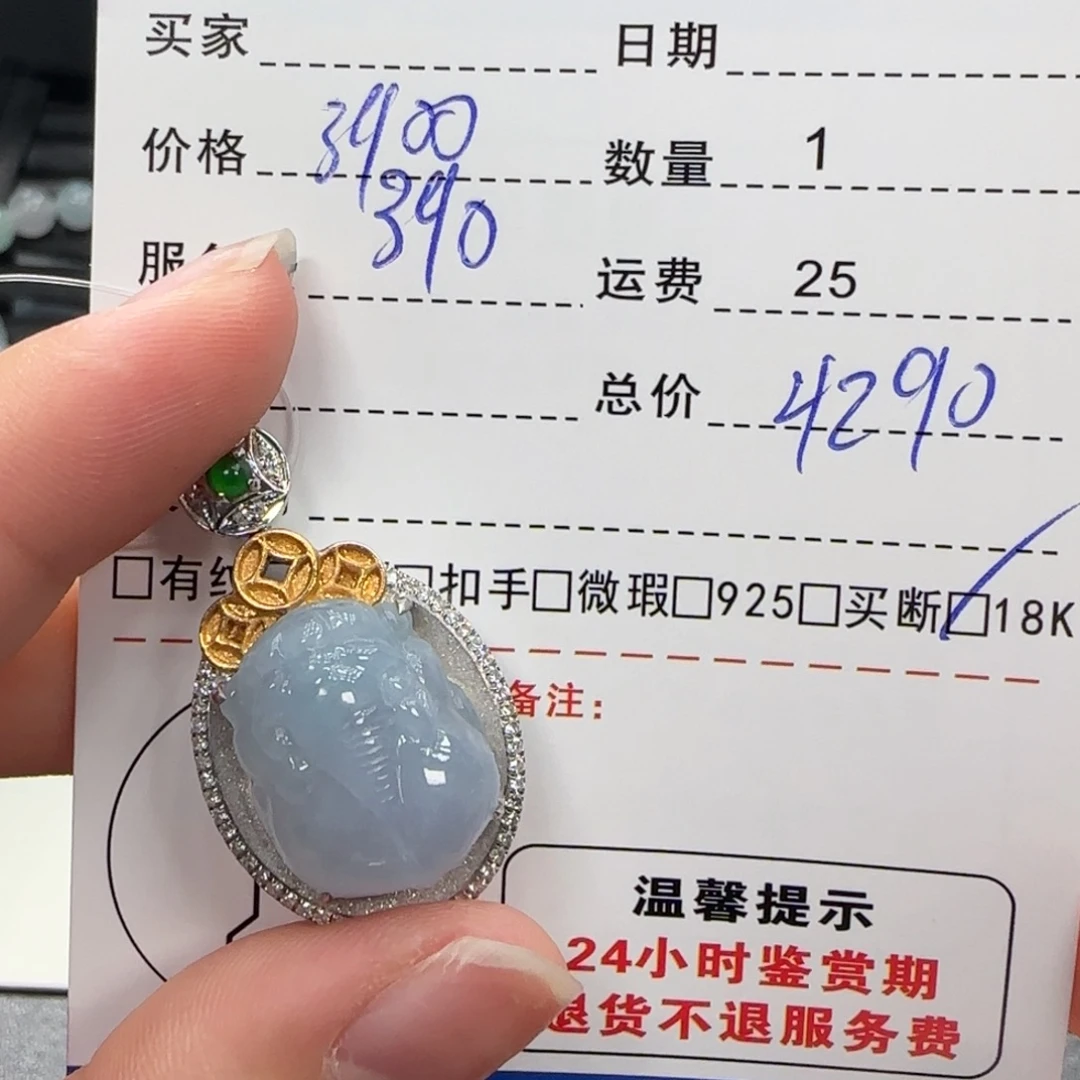 翡翠18K金镶嵌挂件
