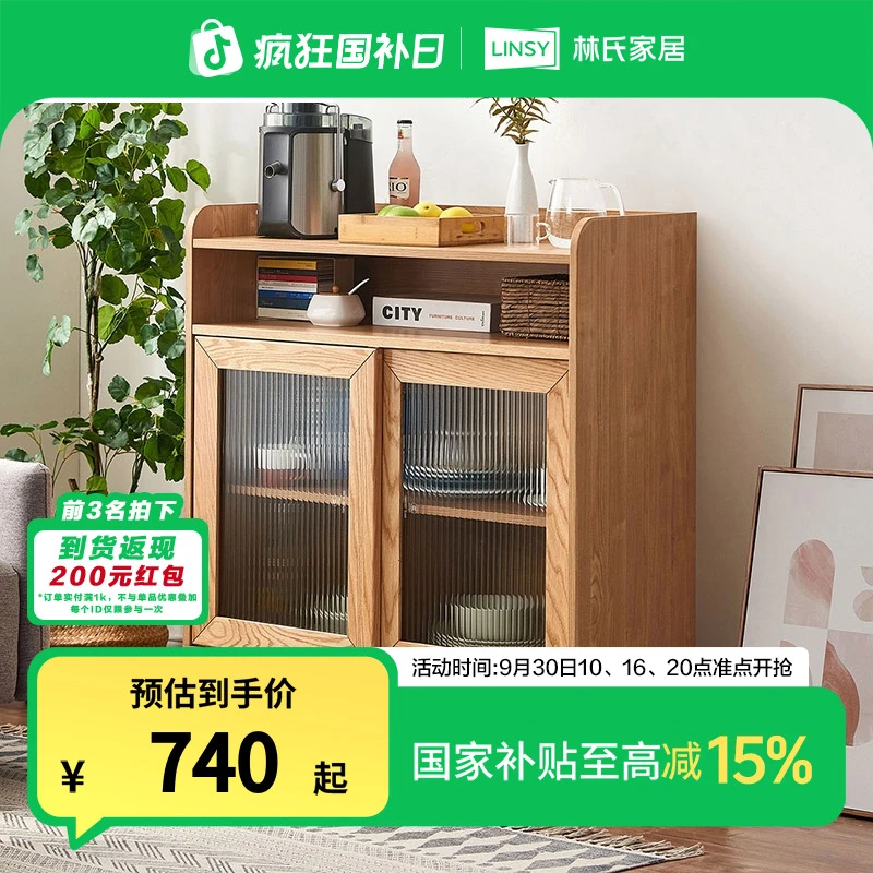 林氏家居北欧风餐厅收纳餐边柜置物客厅储物简约家用JU1T-A ZHX