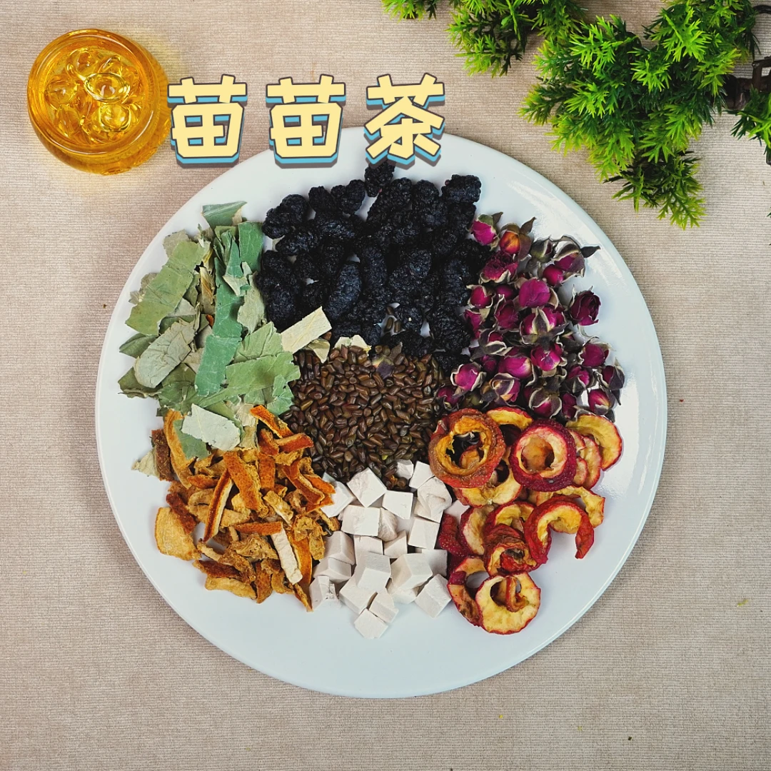 【桑葚荷叶茶】 苗苗茶/荷叶/决明子/橘皮/山楂/茯苓/桑葚/玫瑰花