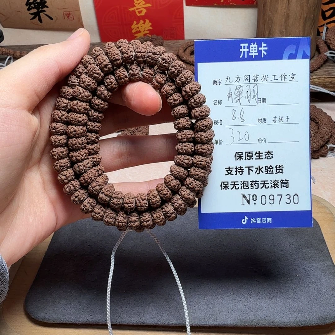 吊坠金刚菩提Ｙ000000009730