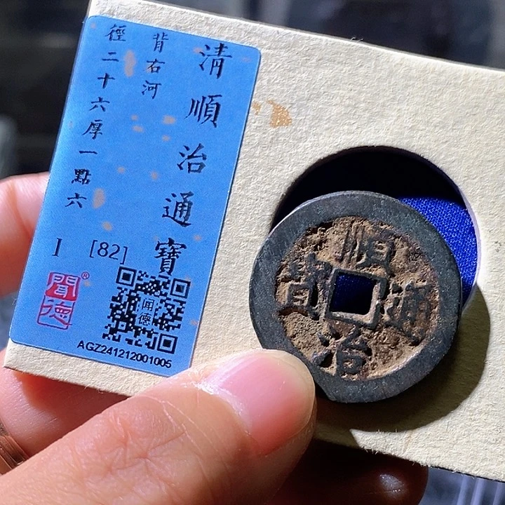 铜顺治右河。厚重华夏天玺总店05