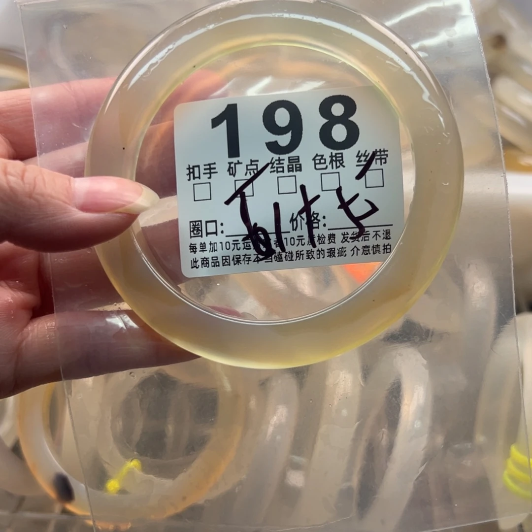 玛瑙/玉髓未镶嵌手镯198