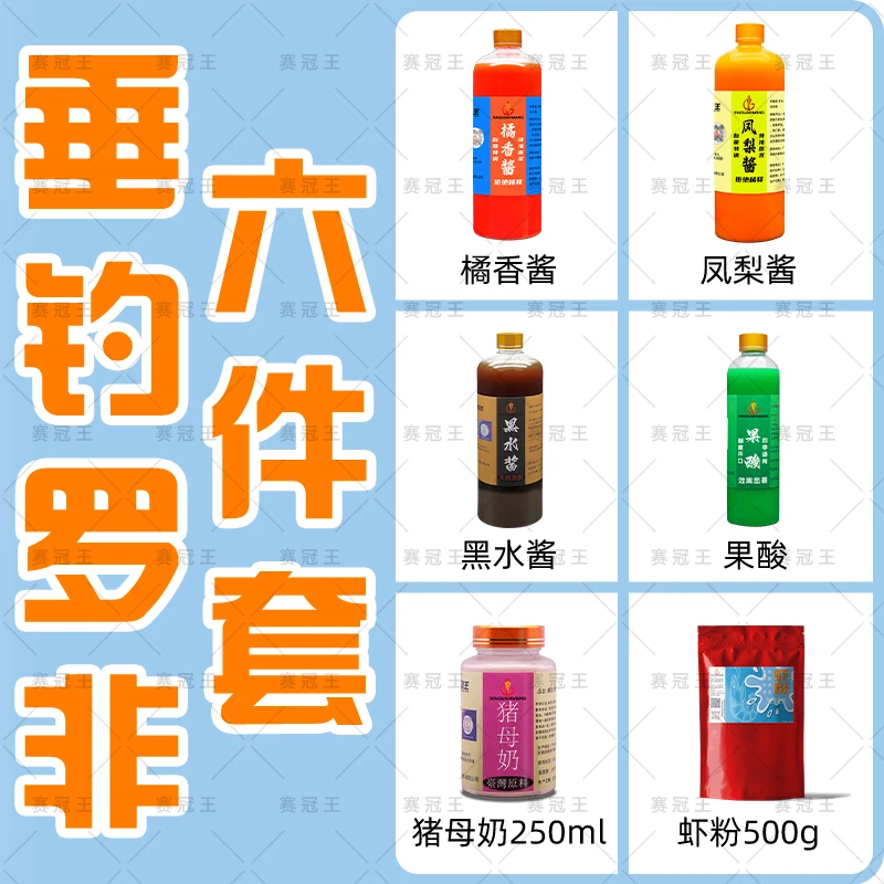 赛冠王垂钓罗非全套添加剂黑坑新鱼回锅中小非大非巨非脆非休闲钓