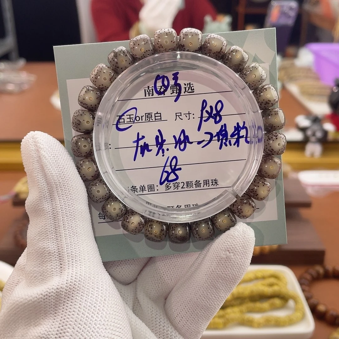 星月菩提手串南乔甄选