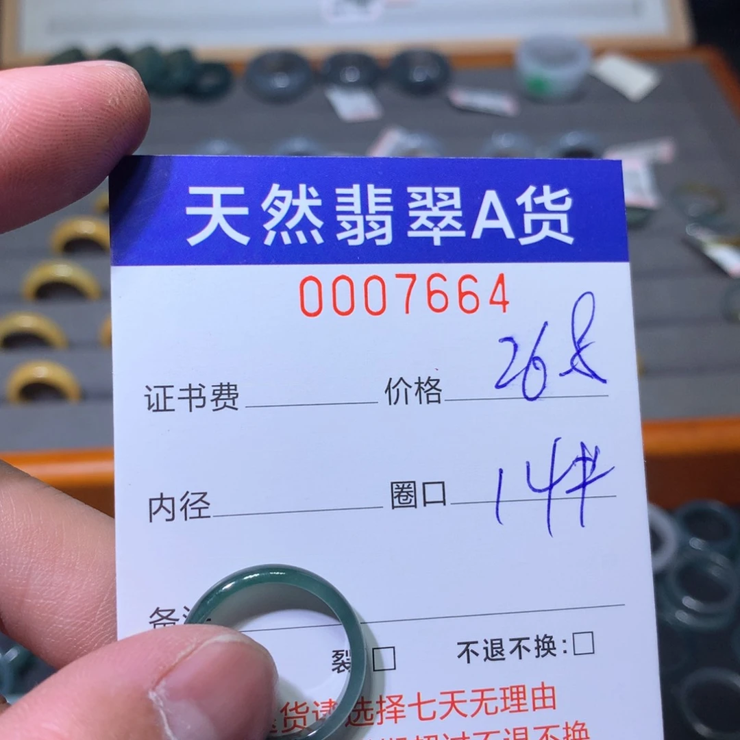 翡翠戒指未镶嵌翡翠