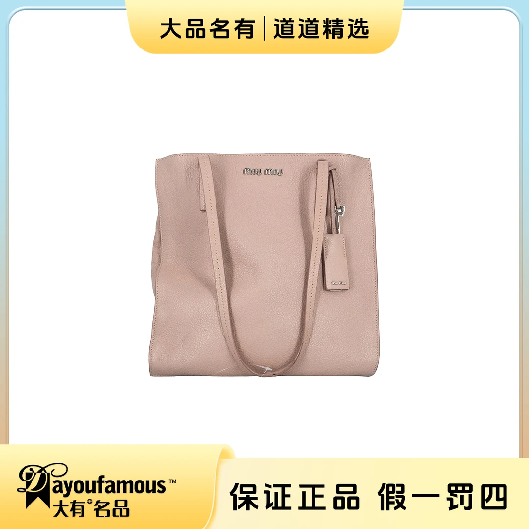 99新 MIU MIU/缪缪 98新｜道道｜肉粉色单肩托特包