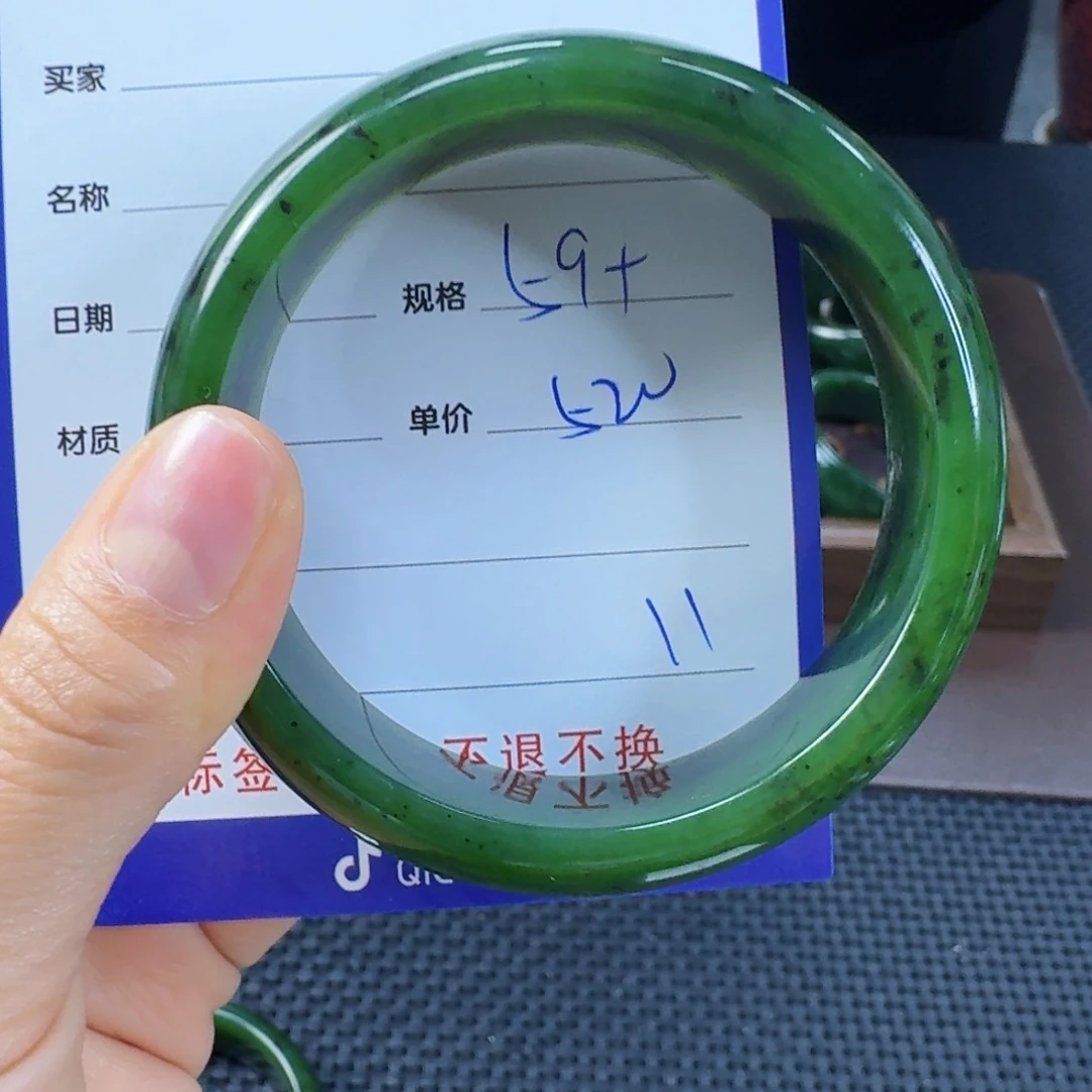 未镶嵌手镯和田玉（碧玉）