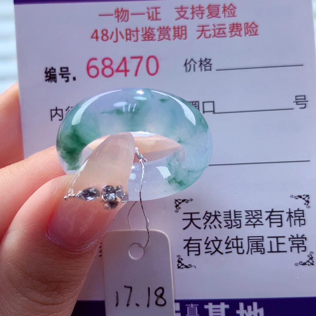 未镶嵌戒指翡翠天然