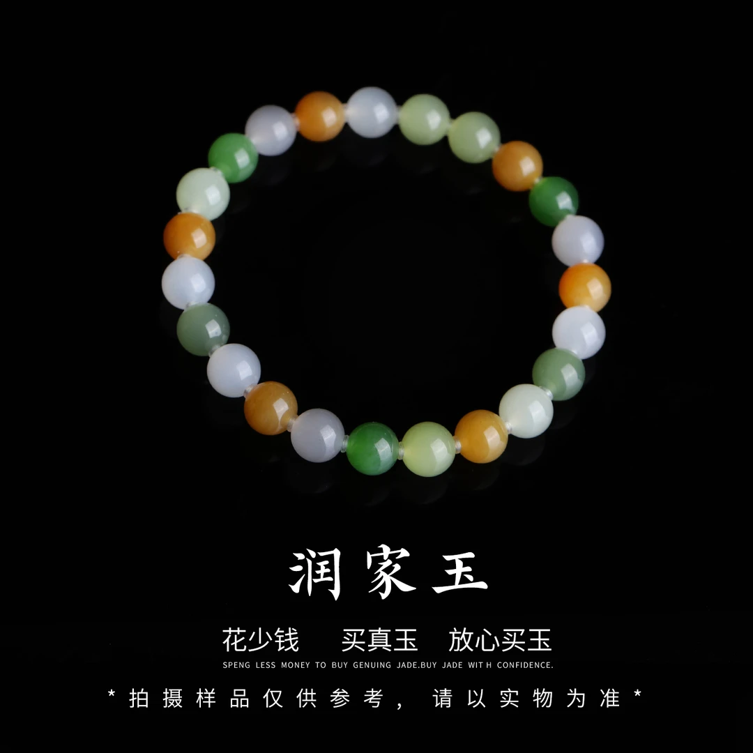 【润家玉】和田玉圆珠多宝手串约卡8mm多样性发其一 R164-001-2