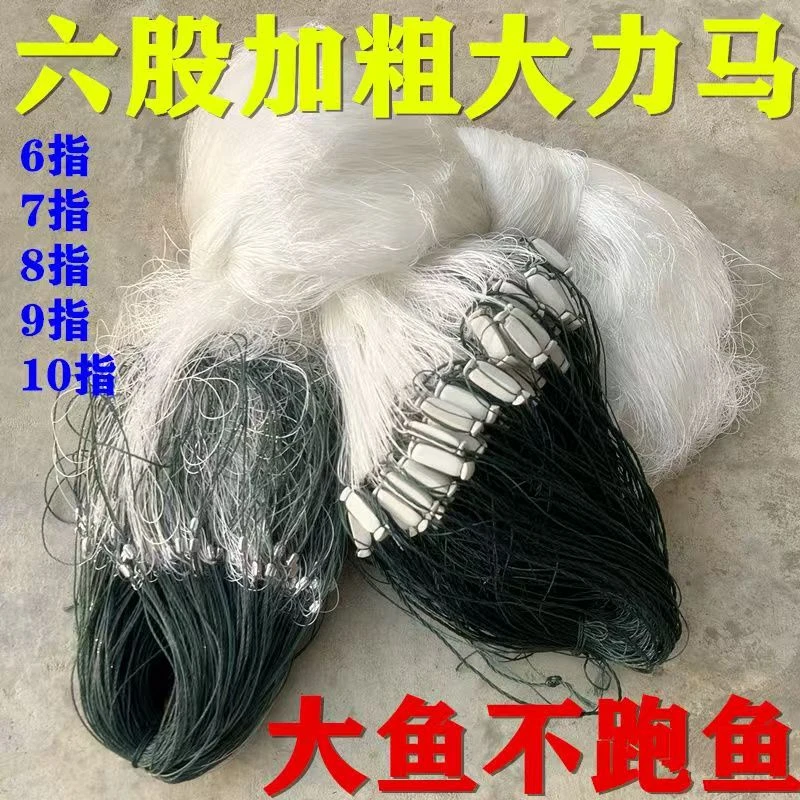 6股大力马科技线专攻大鱼渔网粘网大鱼网批发鱼网家用渔具捕鱼