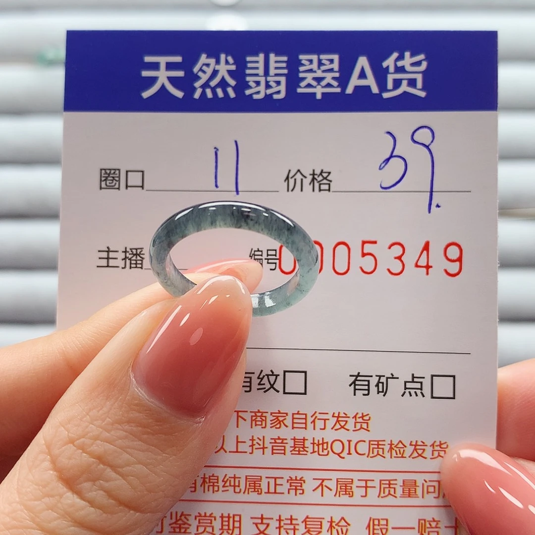 翡翠戒指未镶嵌翡翠