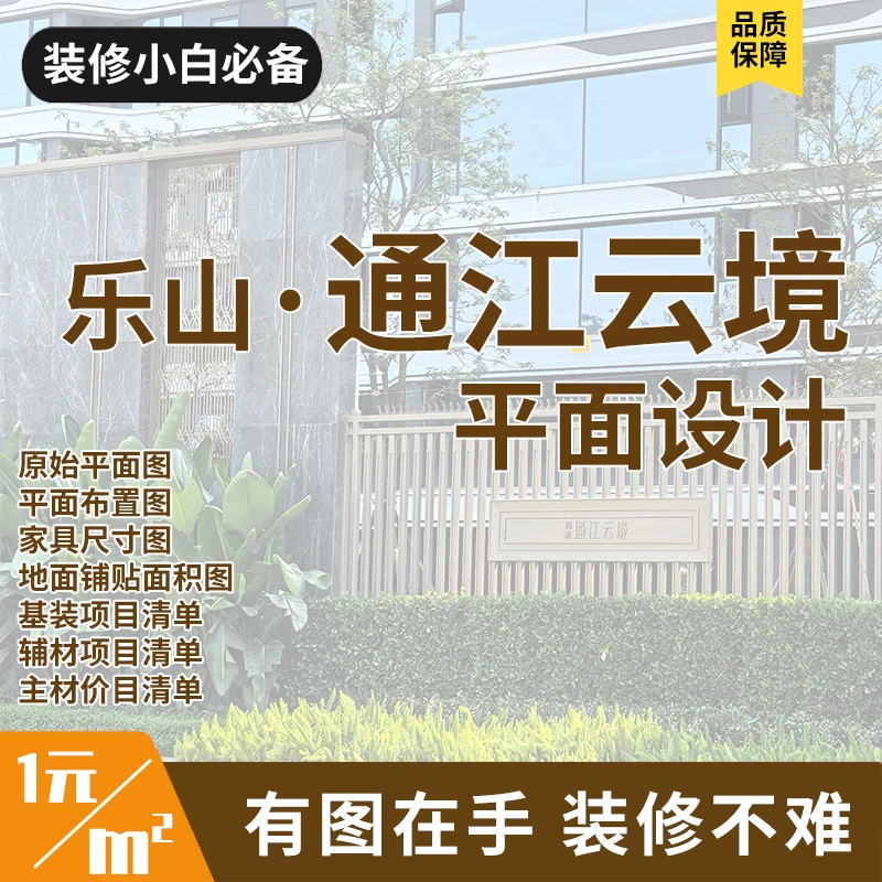 邦泰·通江云镜装修设计方案