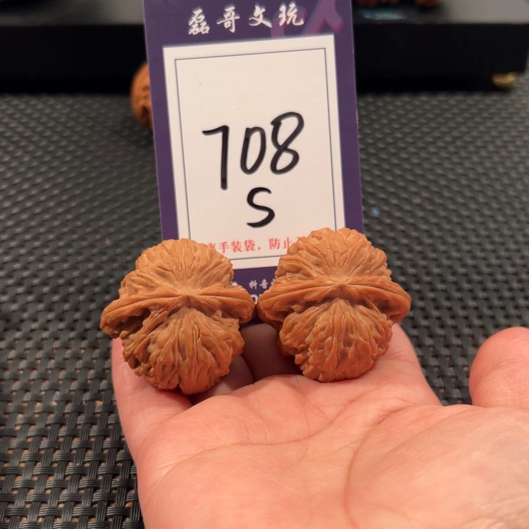 把件文玩核桃708号球白尺寸38全品