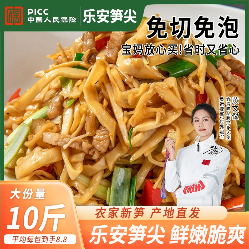 【买5斤赠5斤】新鲜笋尖江西正宗乐安笋尖鲜嫩脆爽新鲜正宗脆嫩笋尖