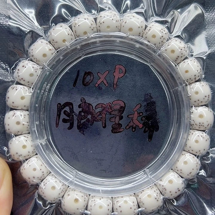 星月菩提手串天*。星月