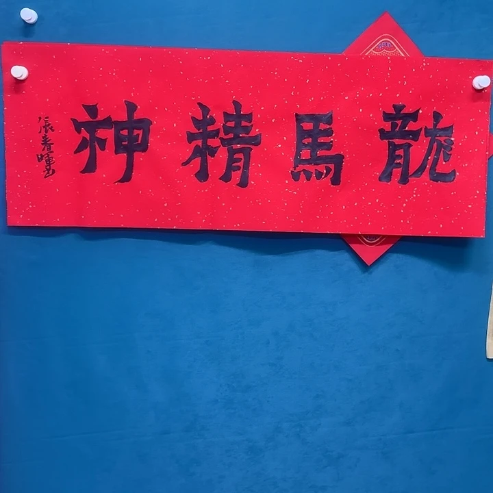 书法书法作品书法作品