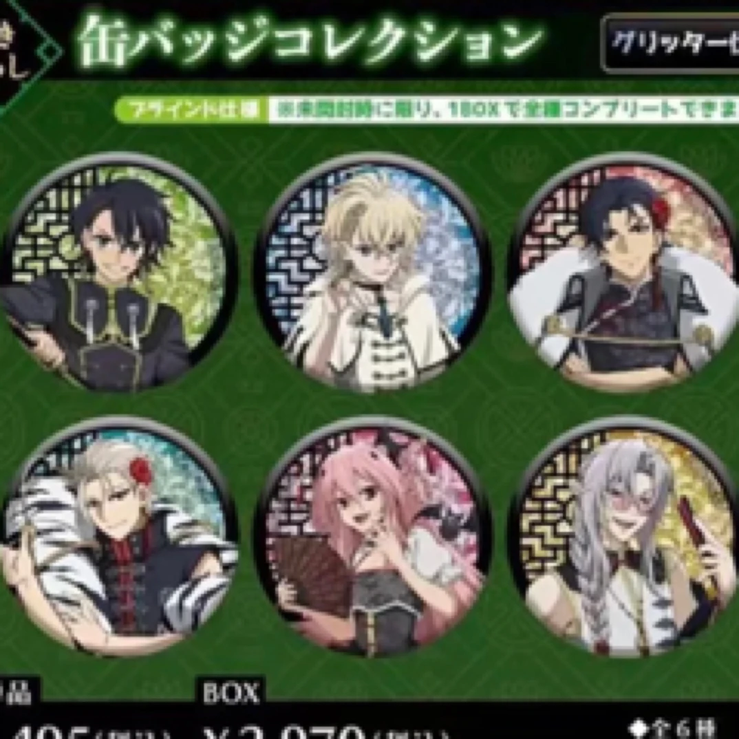 【终结的炽天使】中华风衣装ver吧唧盲袋盲盒 下单默认代拆