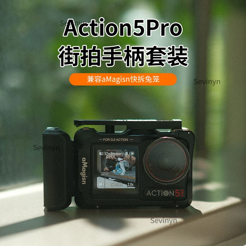 Marco适配大疆action3/4/5pro阿迈金属兔笼街拍手柄快门3D握把手
