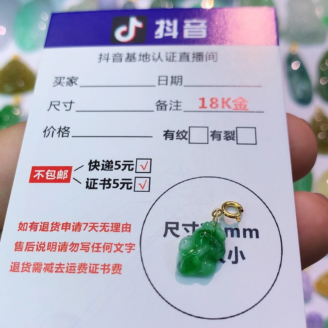 吊坠(不含链)18K金镶嵌翡翠