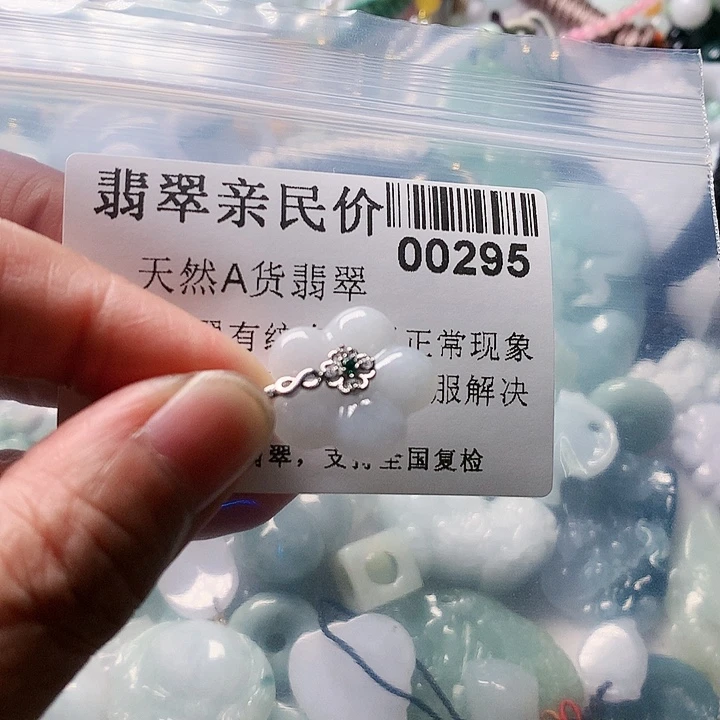 颈饰未镶嵌翡翠000000295