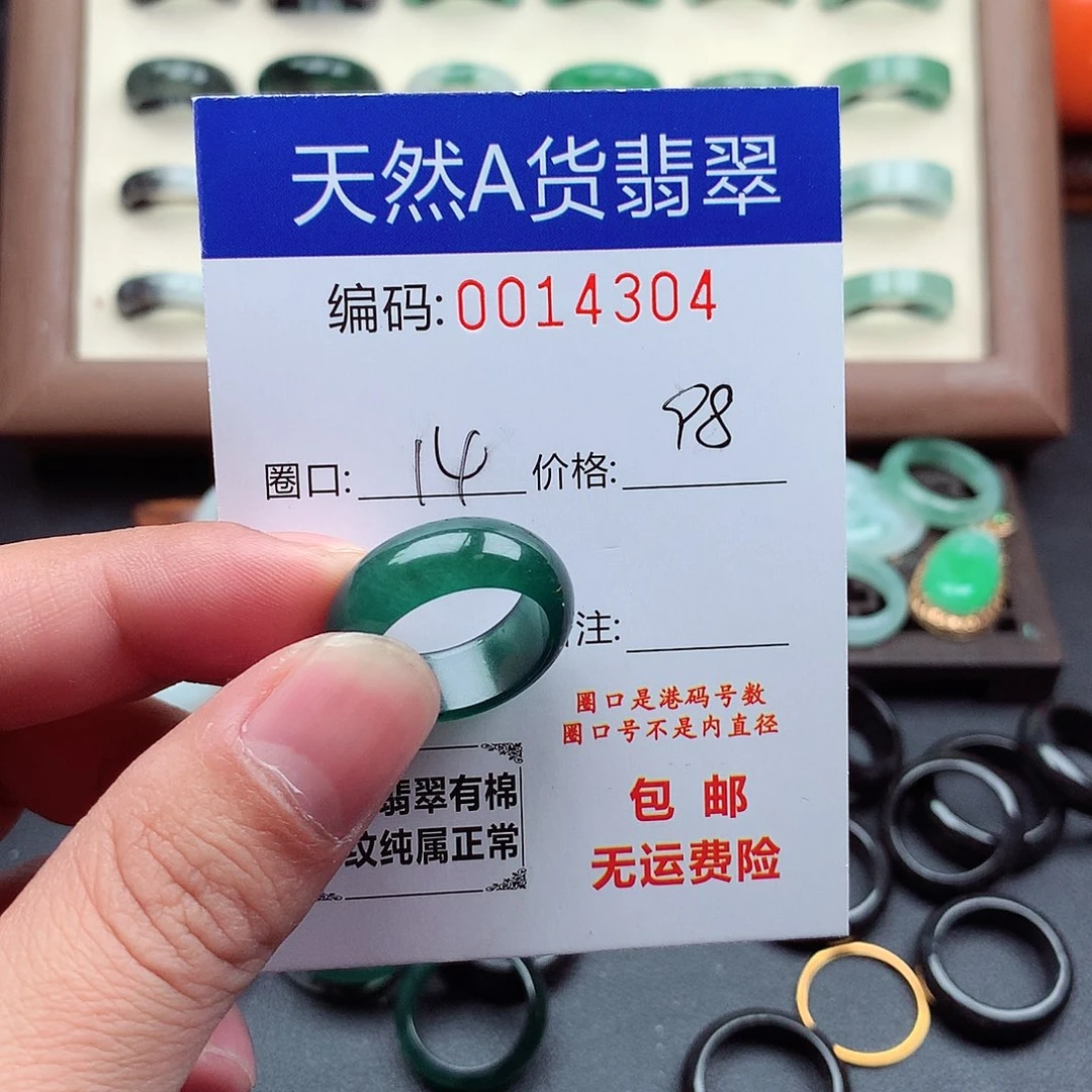 翡翠未镶嵌戒指天然