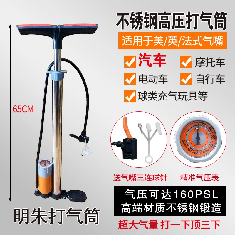 不锈钢高压打气筒适用于汽车电动车自行车家用通用