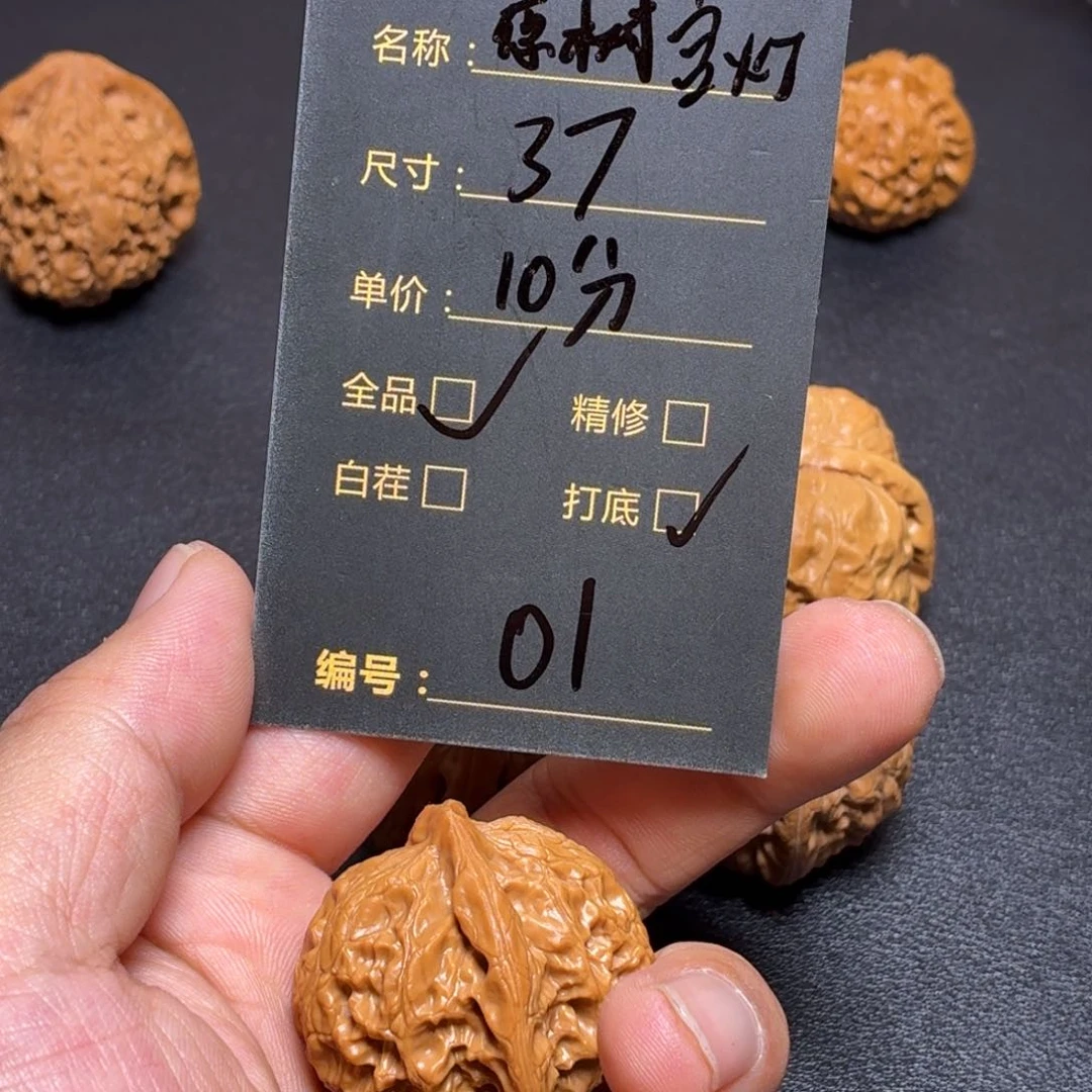 文玩核桃把件浪**、核桃01