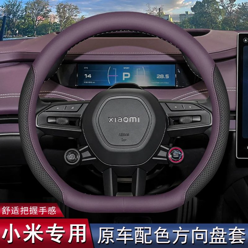 适用小米SU7方向盘套小米汽车专用内饰用品配件改装超薄把套四季