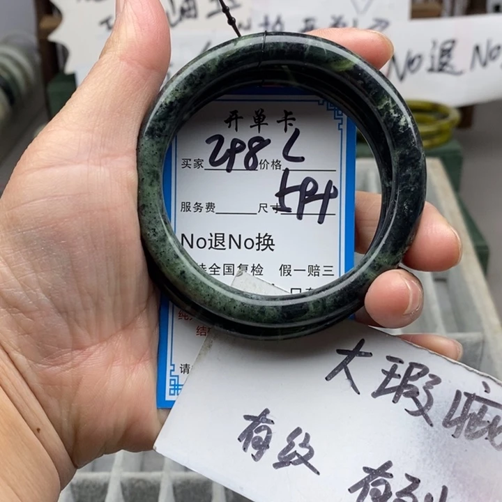 蛇纹石玉未镶嵌手镯