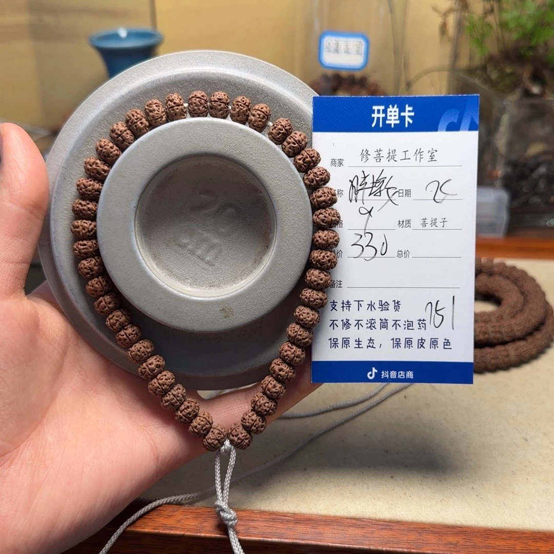 金刚菩提吊坠Ｙ00000000151